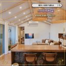 제주스테이 비움 이미지