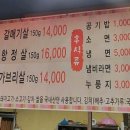 우미숯불생고기 이미지
