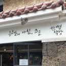 금요일의아침조금 이미지