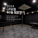 엘피조이 이미지