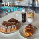 3408 | 대구벚꽃명소 달창지뷰 카페안녕하다 현풍카페 베이커리맛집 후기