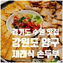 경기도 수원시 팔달구 경수대로616번길 이미지