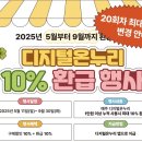 굿데이잡화점 | 🔥온누리상품권 폭발적 할인 폭풍! 10% 환급으로 지갑이 울부짖을 비밀 무기🔥