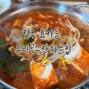 우리국수잘하는집 이미지