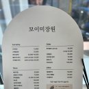 모이미장원