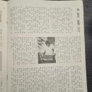 1960년 농촌사람들을 위한 잡지 "새 힘 27호" 에 나오는 "봄 철의 벌통 검사" 기사 내용 이미지