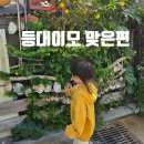 별미한식 | 부산 기장) 등대이모. 별미 전복죽. 해물 모듬. 한식 코스. 후기 남기면 전복회 제공.