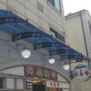 정품식당 이미지