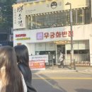 뽕순이반점 이미지