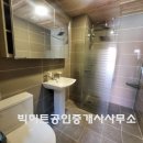 빅히트공인중개사사무소 이미지