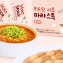 위드잇