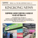 킹콩백화점 수원점 이미지