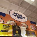 일성상회 | [노량진수산시장 횟집] 이레상회 1.5인 제철모듬 포장 배민 후기