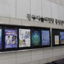 광주예술의전당 소극장 이미지