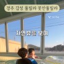 못안 풀빌라 네이버블로그