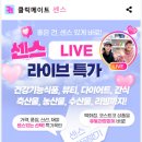 클릭센스