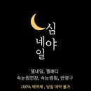 빛나는손네일