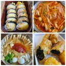 제주즉석떡볶이 맛집 도남동 즉석떡볶이 전문점 분식임당