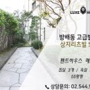 사평대로6길 106 이미지