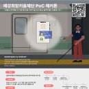 예강희망키움재단 금융 PoC 해커톤 후기