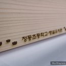 정동초병설유치원 이미지