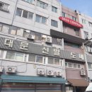 종로신발유통