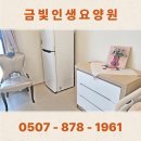 아름다운요양원 | 마포구요양원, 넓은 침실과 탄탄한 돌봄