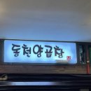 투머치곱창