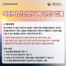 춘천시장애인종합복지관 | [춘천시장애인종합복지관] 어린이안전관리법에 따른 어린이 이용시설 종사자 심폐소생술 등 응급처치...