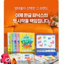 [길벗스쿨] 슈퍼 파닉스 한글&amp;소리나는 자석 세트!와디즈 펀딩소식!