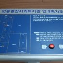 와동종합사회복지관 이미지