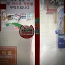 문정우리들약국