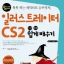 3d max 8 따라하기책, 일러스트레이터 cs2 따라하기책 기타등등 이미지