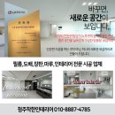 청주 복대동 대원칸타빌 아파트 도배 장판 시공 착한 인테리어