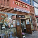 24시해정옥국밥 | [수원맛집]수원 매탄권선역 수원시청역 맛집 해정남옥 육회비빔밥 해장국 후기