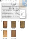 55. 조선 후기 국학의 발달 (20~30회) 이미지