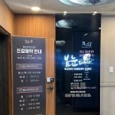 봄눈피우다의원 | [홍대] 봄눈피우다 🌱 (구 봄눈첫입술) 내돈내산 입술필러 리터치 후기 👄ㅣ전후사진, 가격
