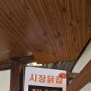 의성닭집 | 안계닭집 시장닭집서 생닭 사서 자라용봉탕해먹은 후기