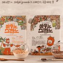 그라노 | 아우노 그라노 그래놀라 시리얼 솔직 후기