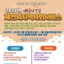 점프유소년스포츠클럽