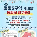 명장 지하철역(4호선) 이미지