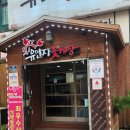 유연자 꽃게장 이미지