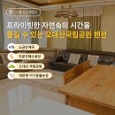 강산애펜션 이미지