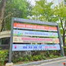 구리시립체육공원 농구장