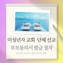 법무법인지혜로 | 해외 선교 부모동의서 교회 단체라면 무엇을 확인해야 할까?