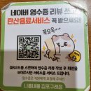 신정리513숯불불고기 | [김포 구래동 맛집] 백짬뽕부터 제육볶음밥까지! 니뽕내뽕 김포구래점에서 즐긴 퓨전 한상