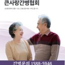 큰사랑간병인협회 네이버블로그