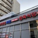 축산물정육직판장 이미지