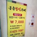 큰손한식부페 - 화성시 | 큰손한식부페