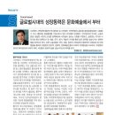 사단법인 지역정책연구원 네이버블로그